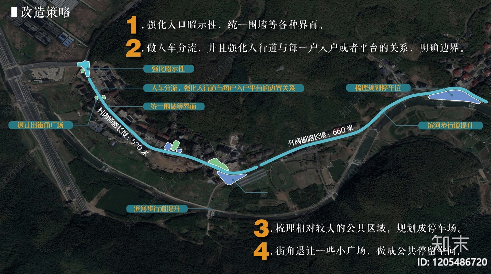 现代乡村改造下载【ID:1205486720】