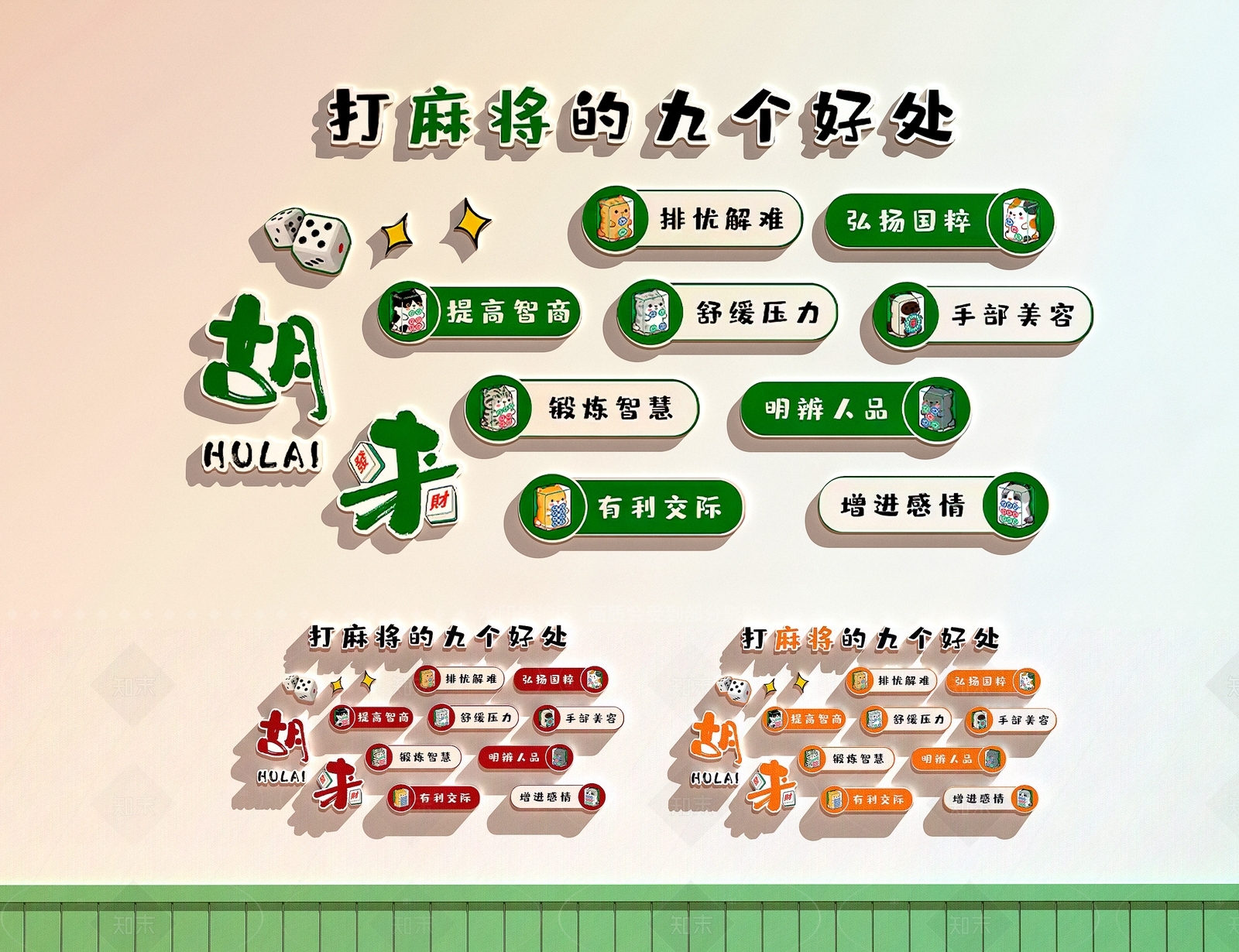 现代棋牌室3D模型下载【ID:1205502772】