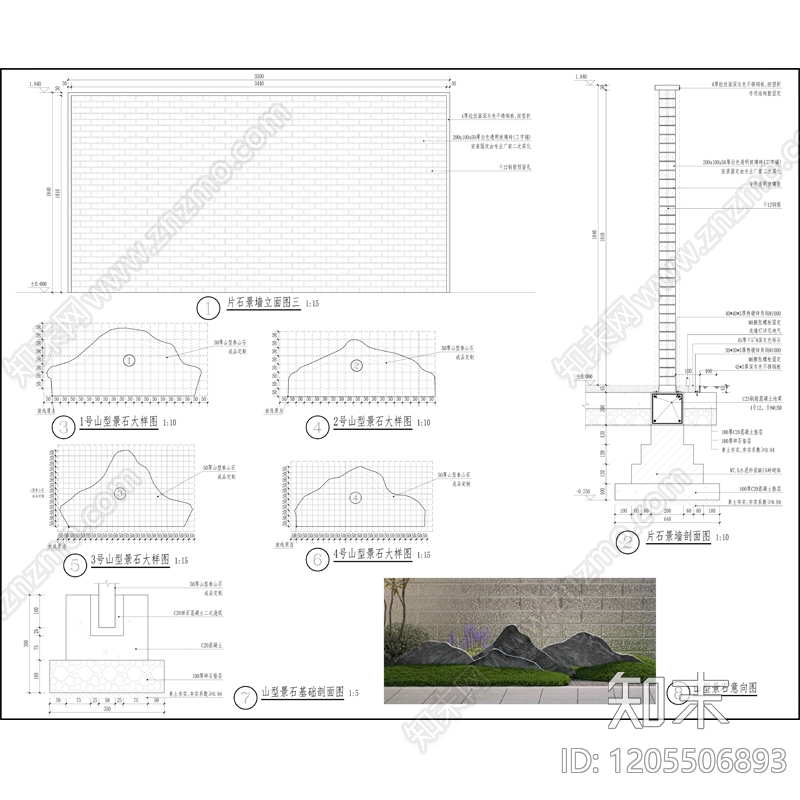 现代其他景观cad施工图下载【ID:1205506893】