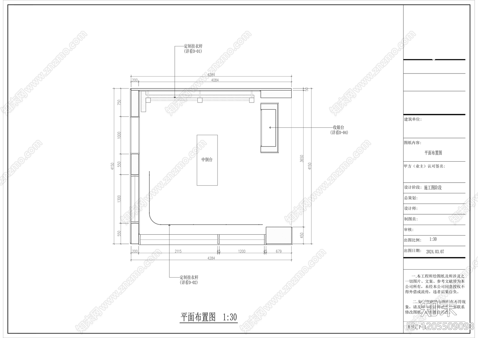 新中式服装店cad施工图下载【ID:1205509093】