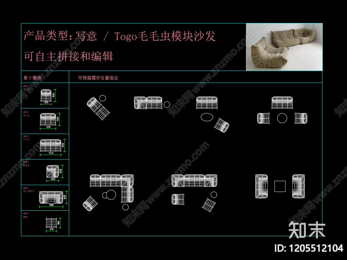 现代法式沙发cad施工图下载【ID:1205512104】