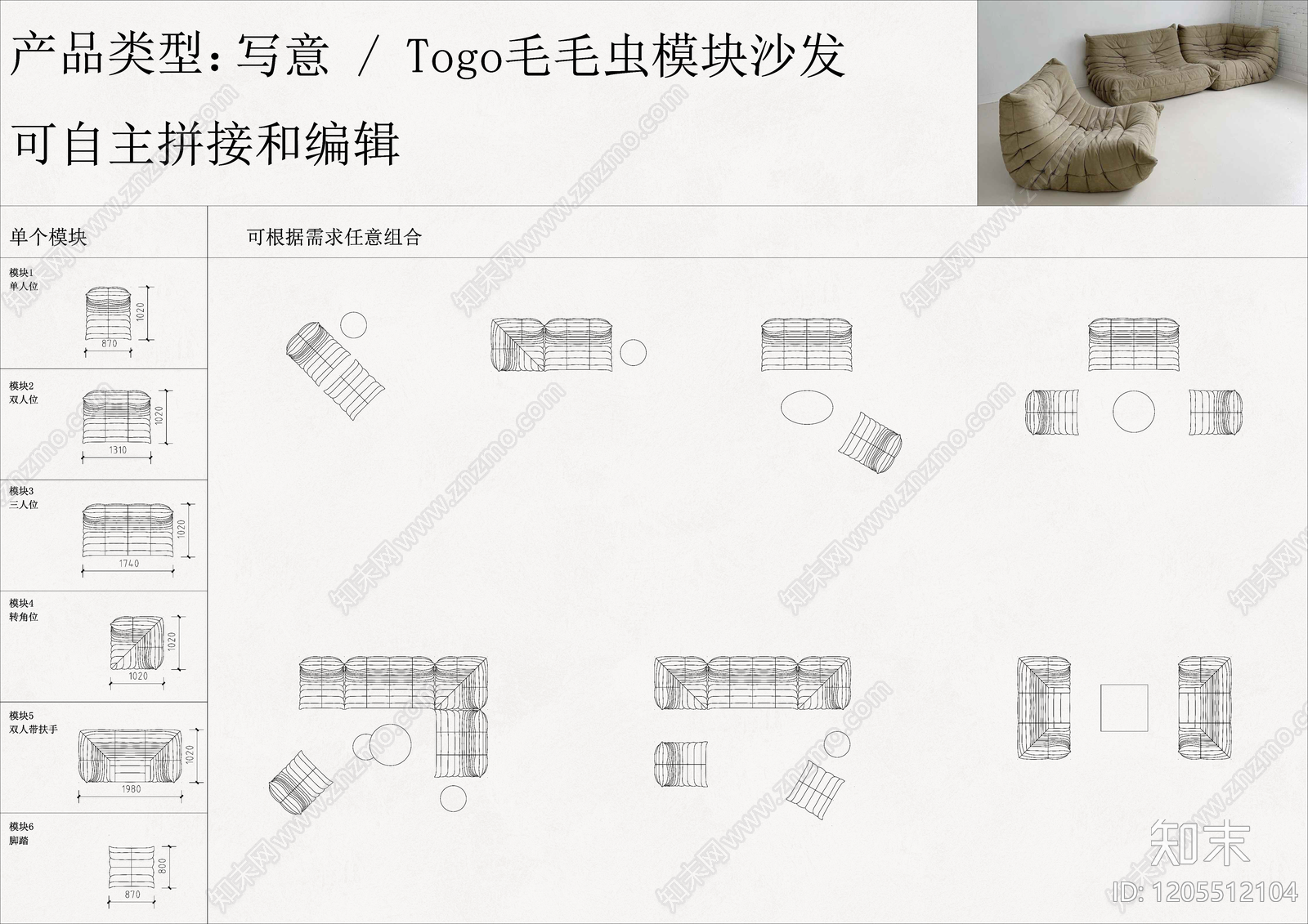 现代法式沙发施工图下载【ID:1205512104】