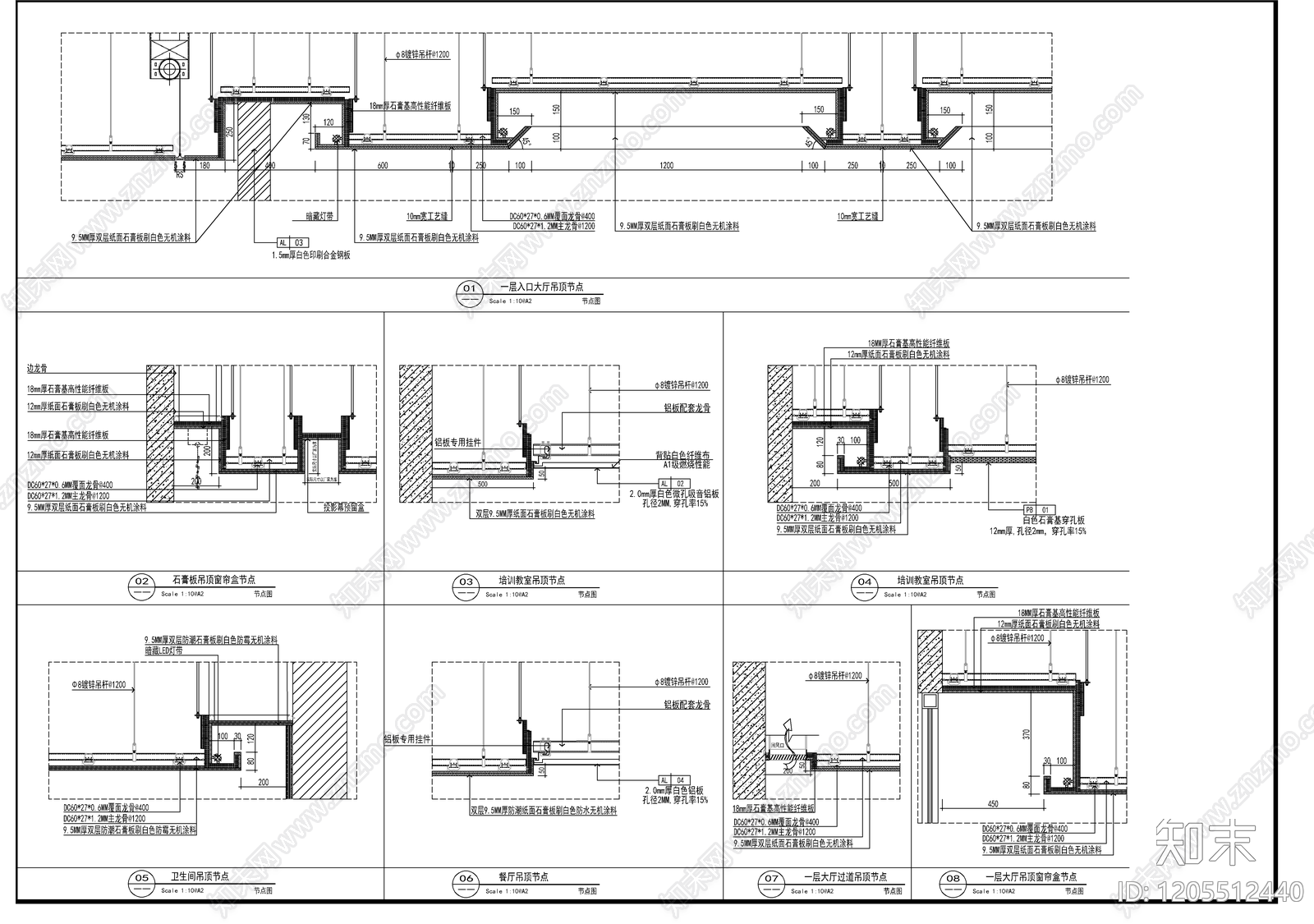 现代整体办公空间cad施工图下载【ID:1205512440】