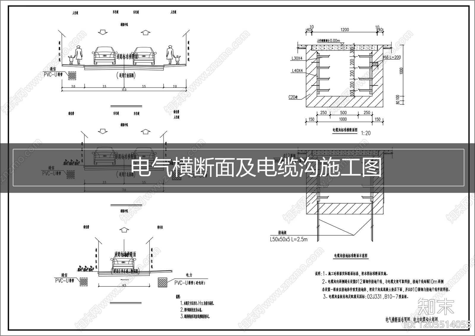 电气节点cad施工图下载【ID:1205514055】