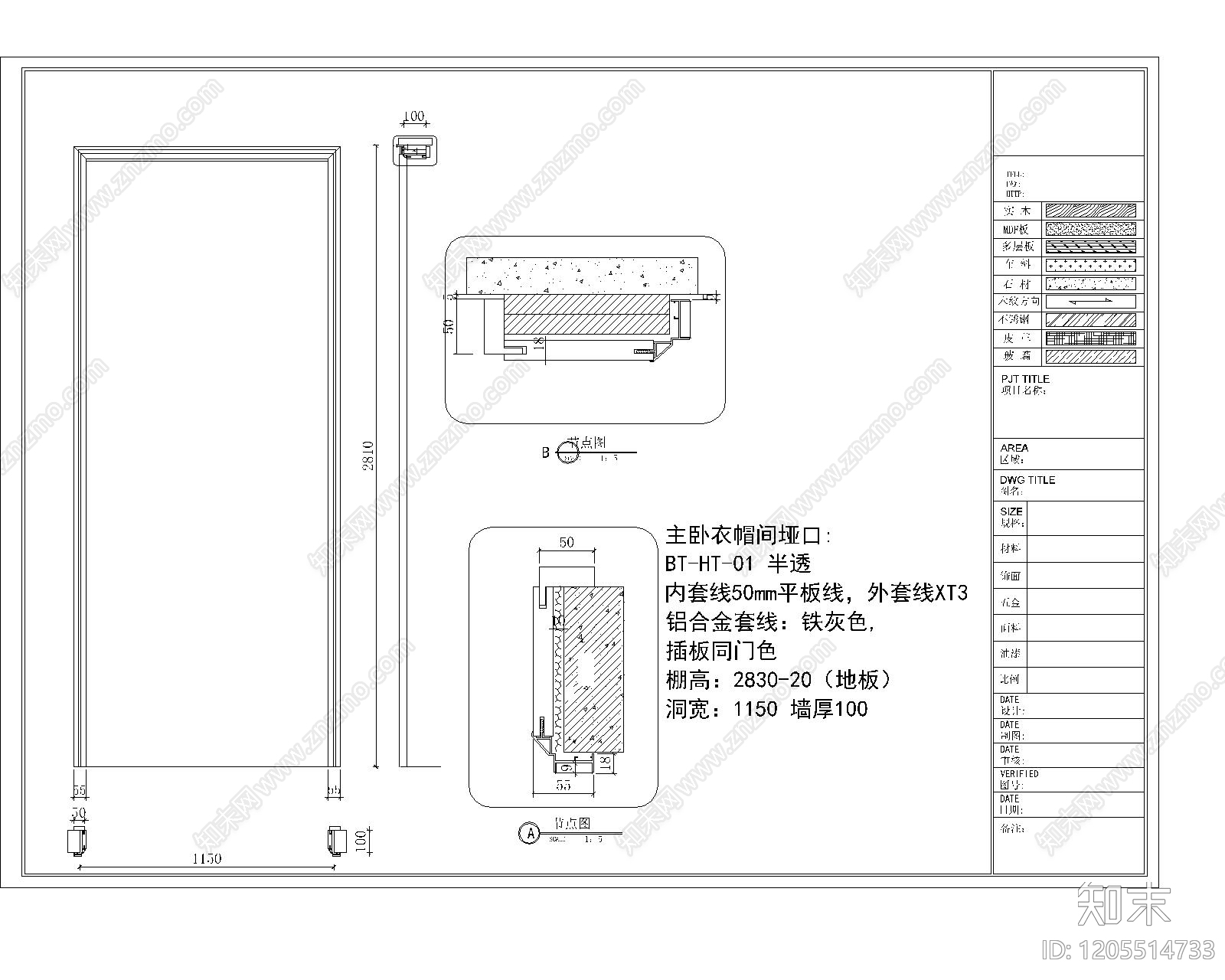 综合门节点cad施工图下载【ID:1205514733】