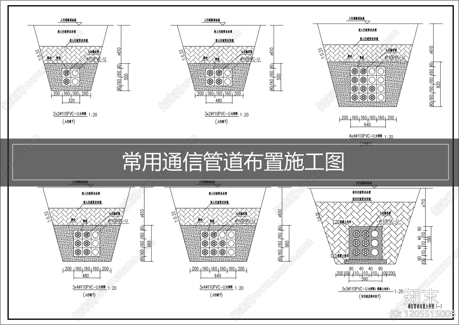 其他机电图纸cad施工图下载【ID:1205515006】