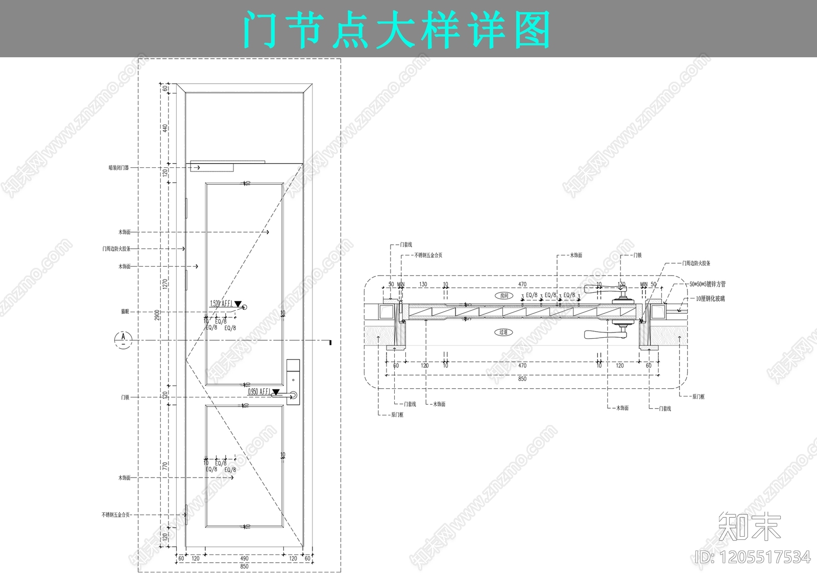 综合门节点cad施工图下载【ID:1205517534】