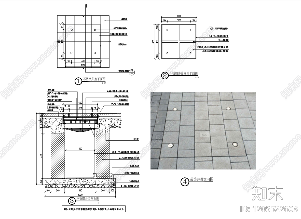 地面综合节点施工图下载【ID:1205522603】