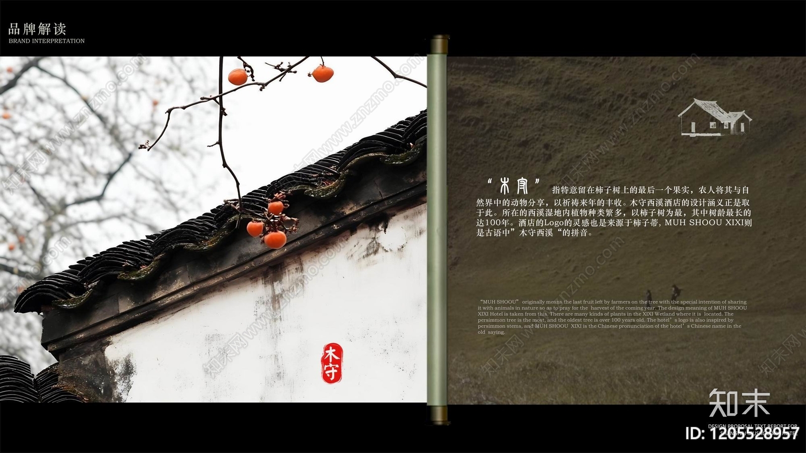室内PPT方案文本精品下载_PDF/PPT方案_知末网