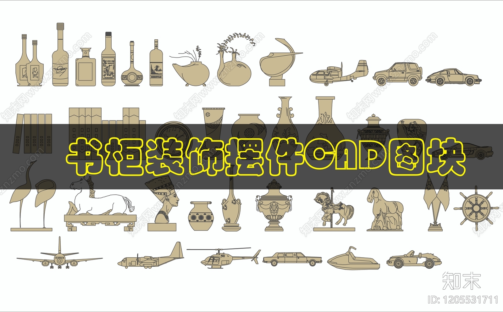 现代综合软装摆件图库施工图下载【ID:1205531711】