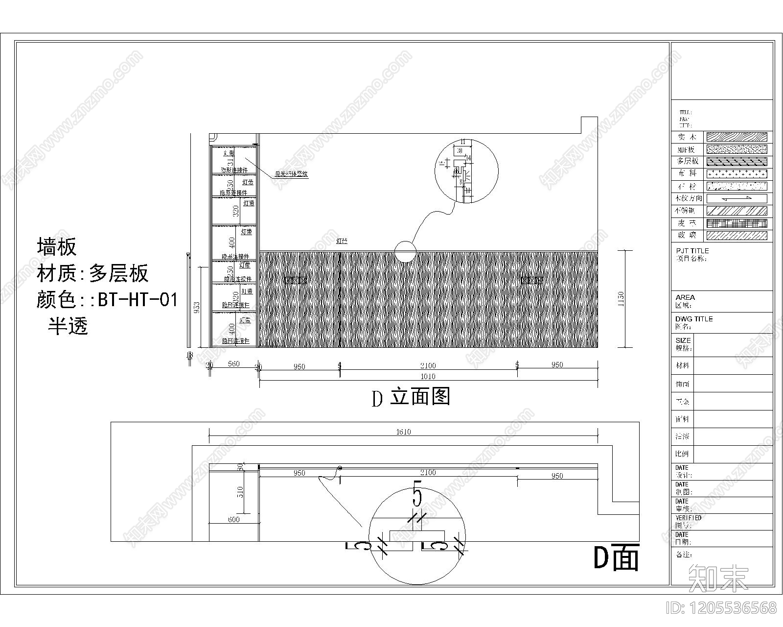 背景墙节点施工图下载【ID:1205536568】