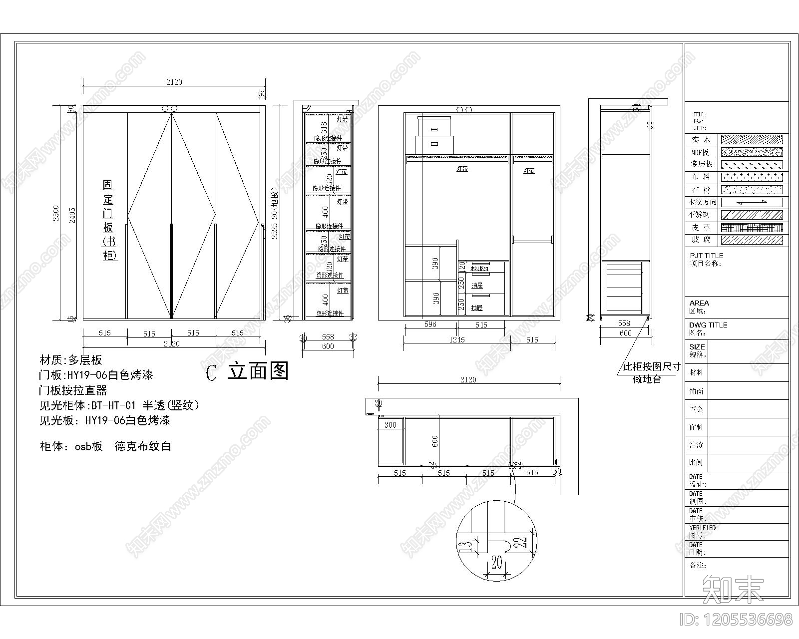 综合家具节点cad施工图下载【ID:1205536698】