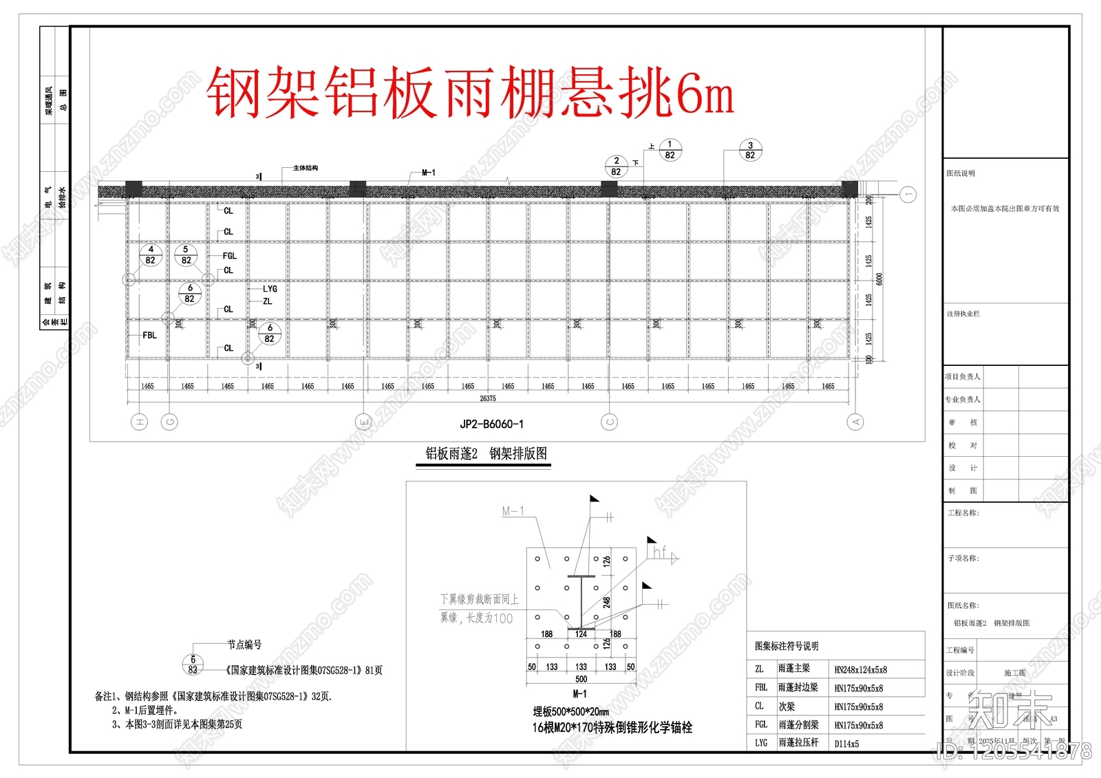 现代其他节点详图施工图下载【ID:1205541878】
