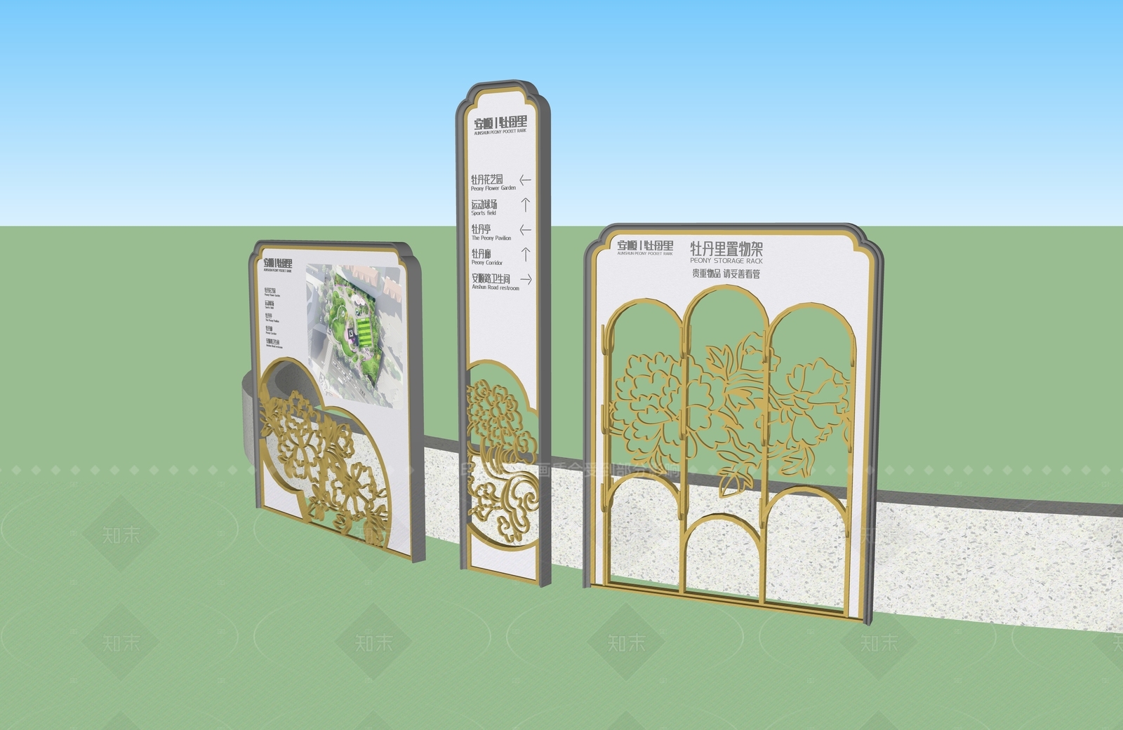 轻奢新中式标识标牌SU模型下载【ID:1205544294】