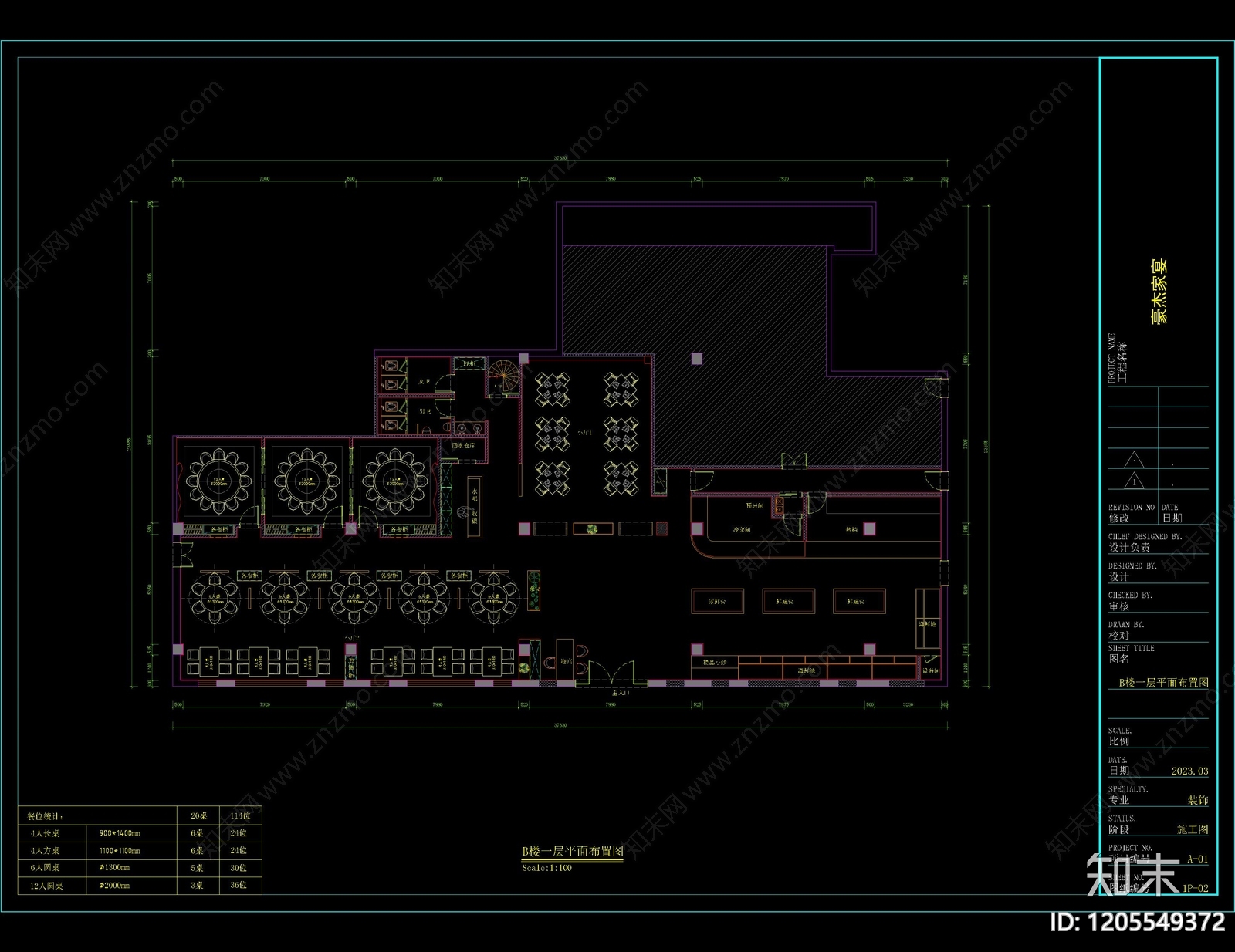 现代中餐厅cad施工图下载【ID:1205549372】