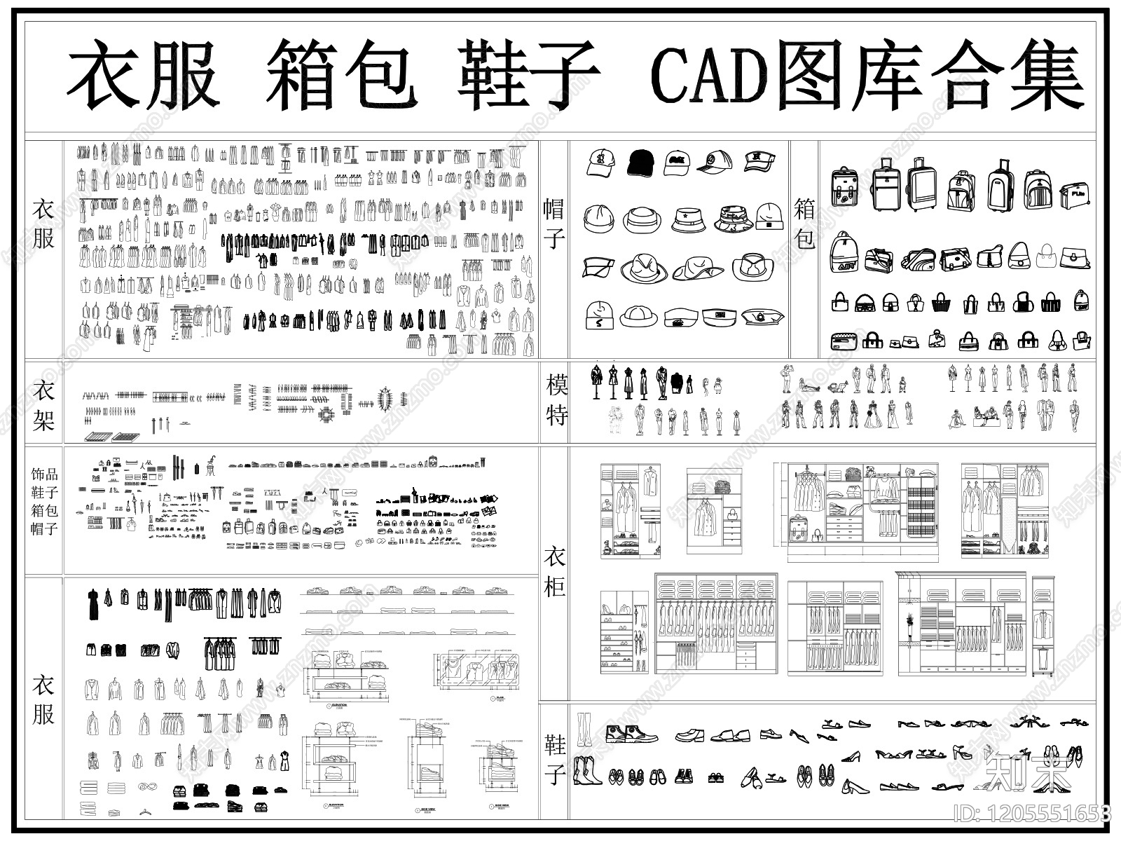现代服装鞋帽施工图下载【ID:1205551653】