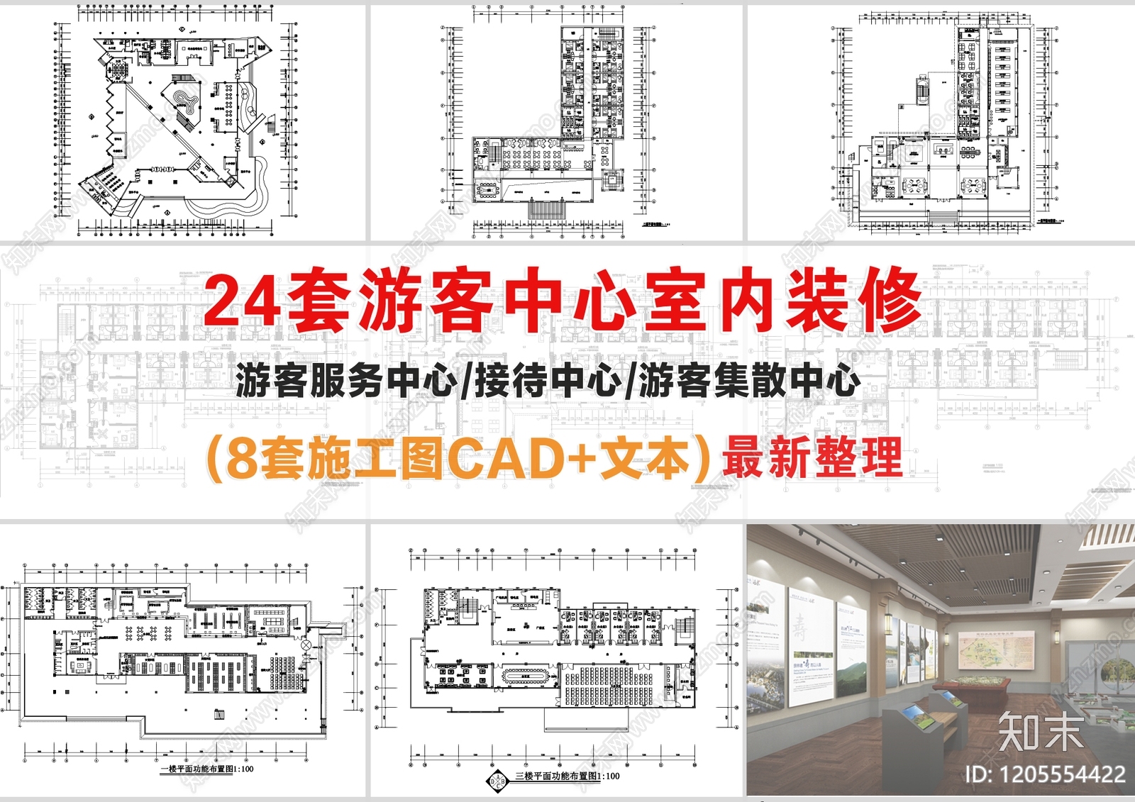现代其他文化空间cad施工图下载【ID:1205554422】