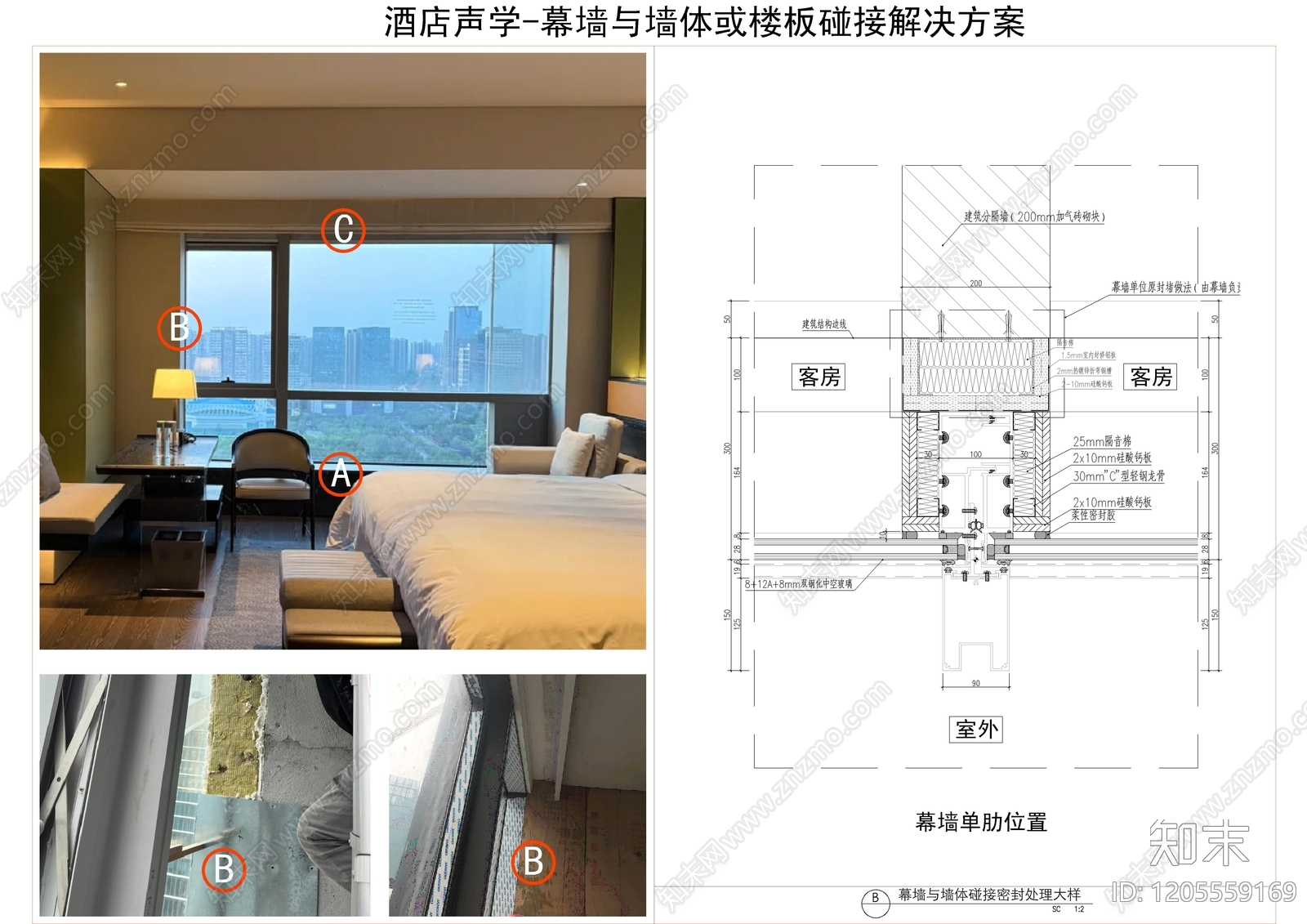 墙面节点施工图下载【ID:1205559169】