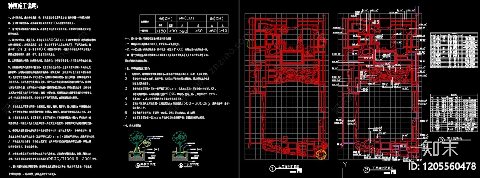 现代庭院cad施工图下载【ID:1205560478】