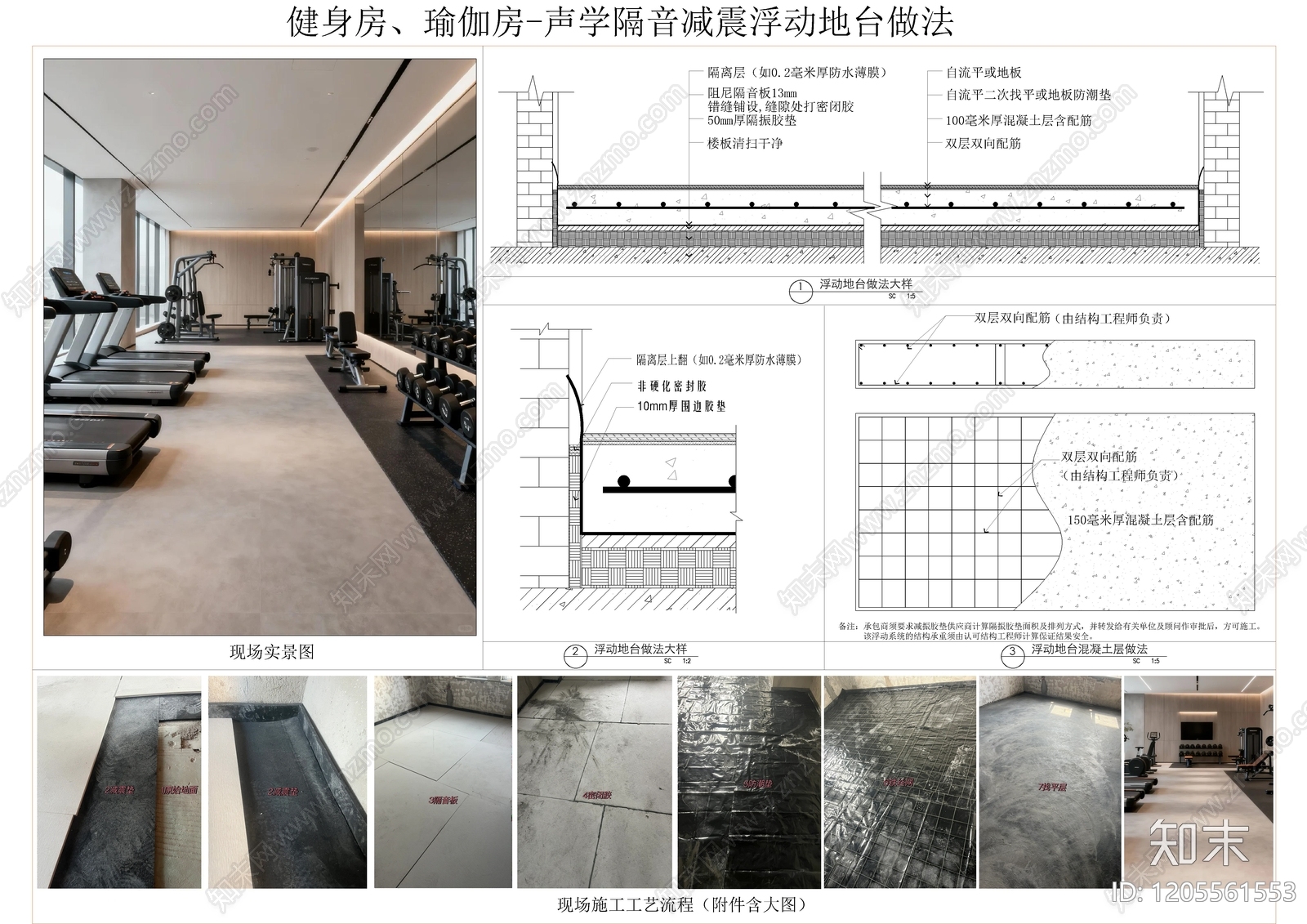 地面综合节点cad施工图下载【ID:1205561553】