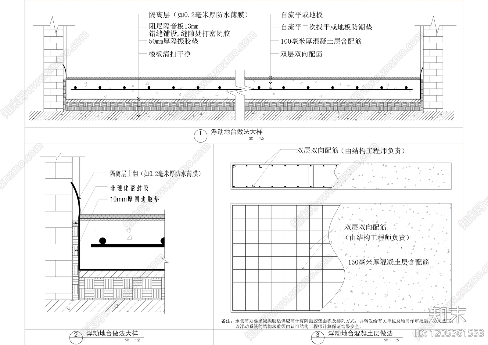 地面综合节点cad施工图下载【ID:1205561553】
