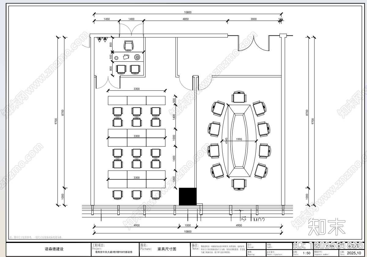 现代办公楼建筑施工图下载【ID:1205561836】