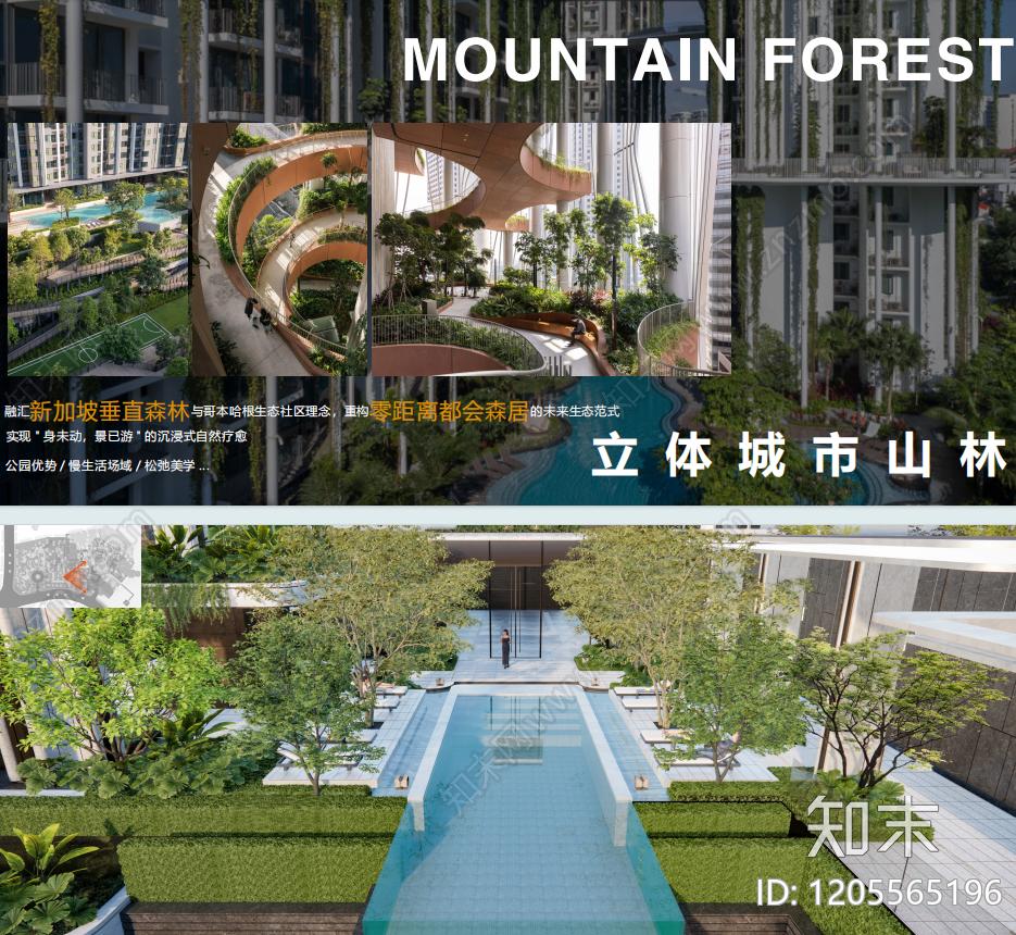 示范区景观方案文本精品下载_PDF/PPT方案_知末网