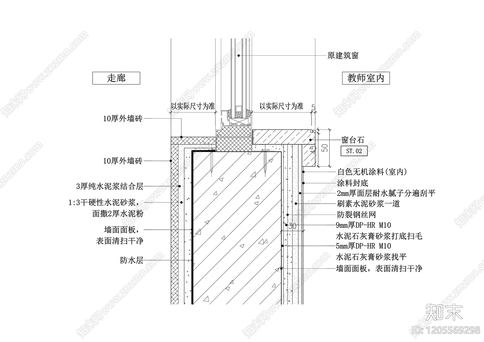 现代墙面节点cad施工图下载【ID:1205569298】