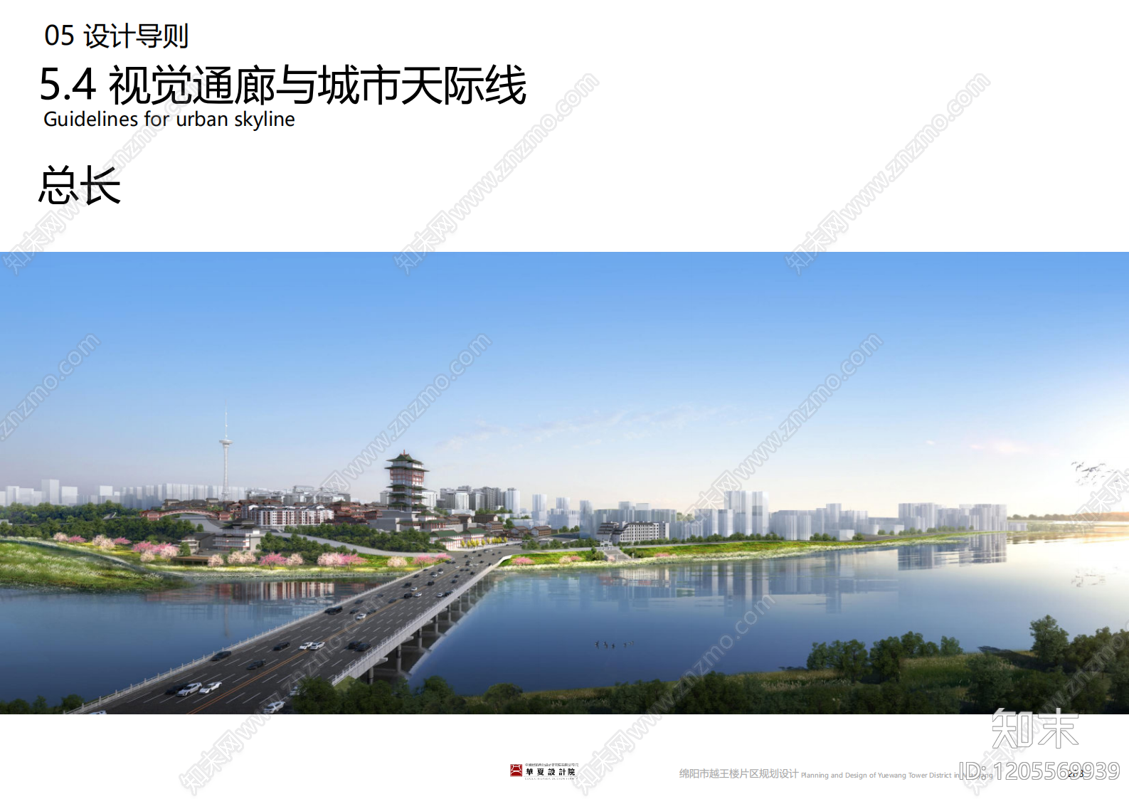 现代新中式历史街区保护与开发下载【ID:1205569939】