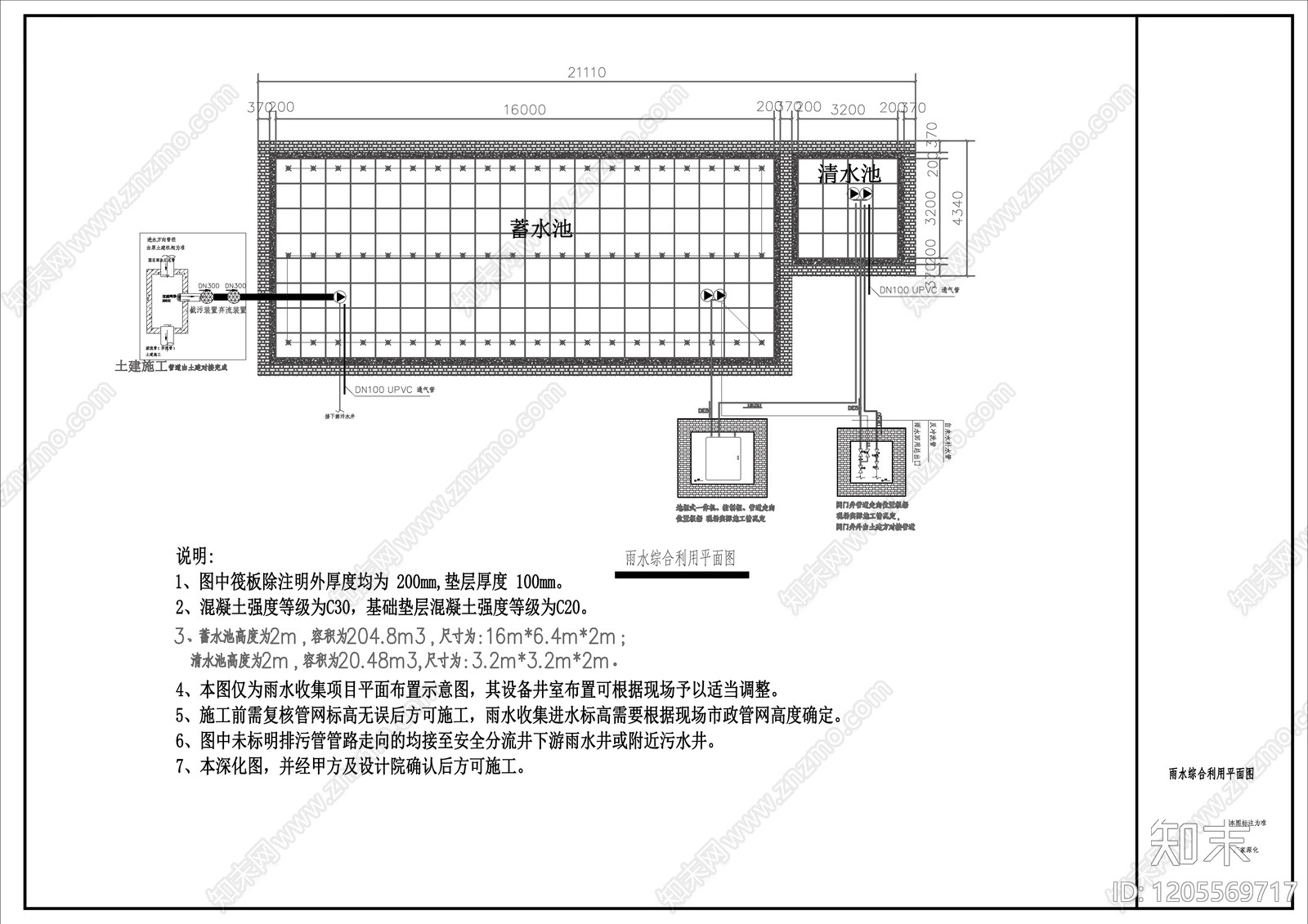 水处理节点cad施工图下载【ID:1205569717】