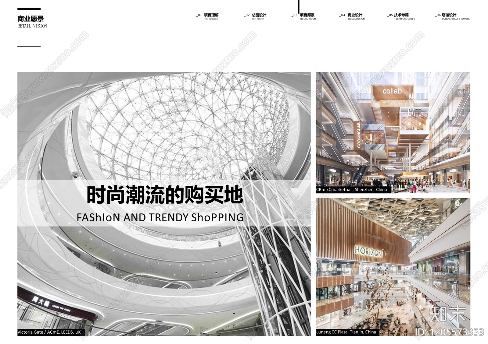 现代商业广场景观下载【ID:1205573353】