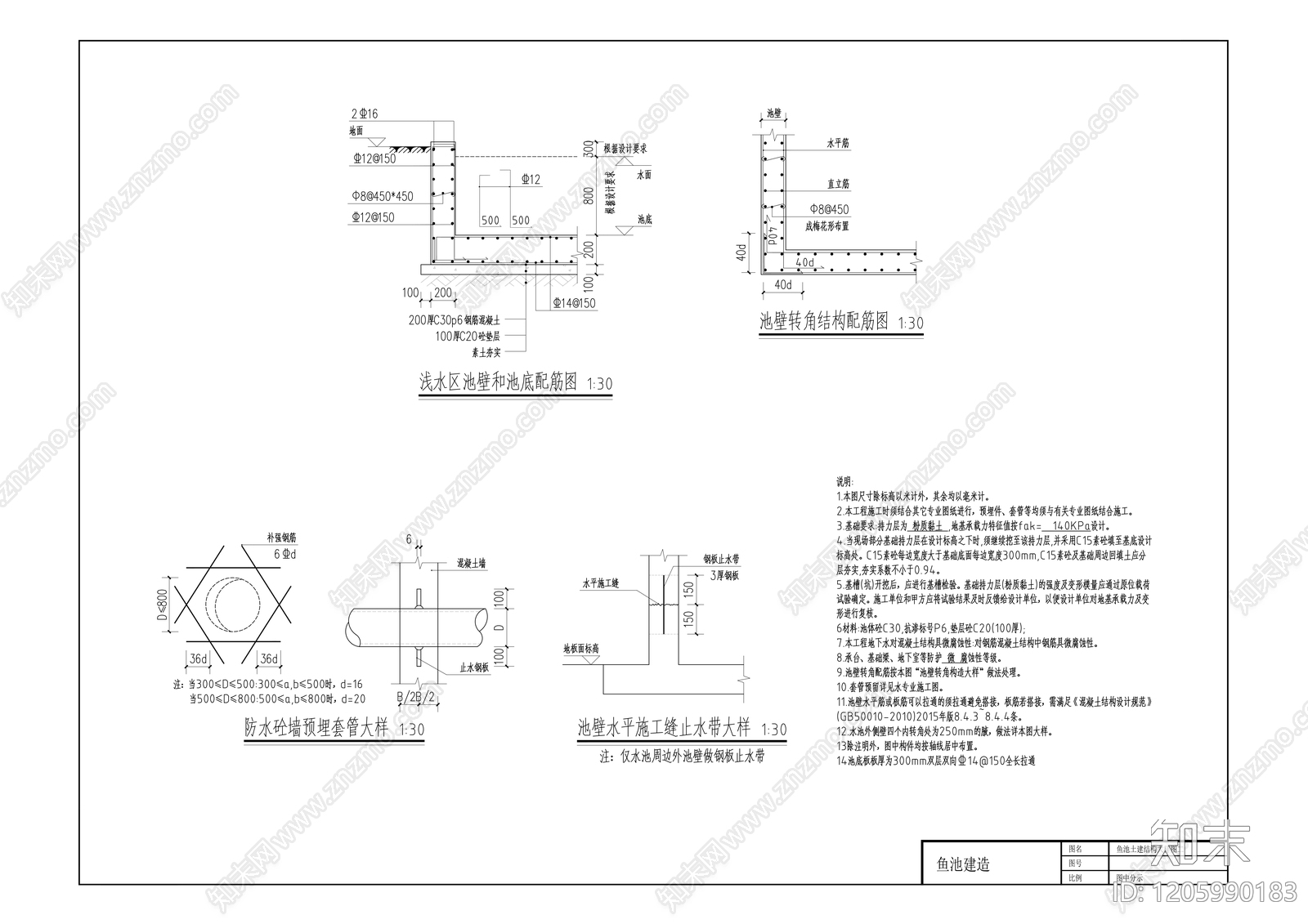 庭院cad施工图下载【ID:1205990183】