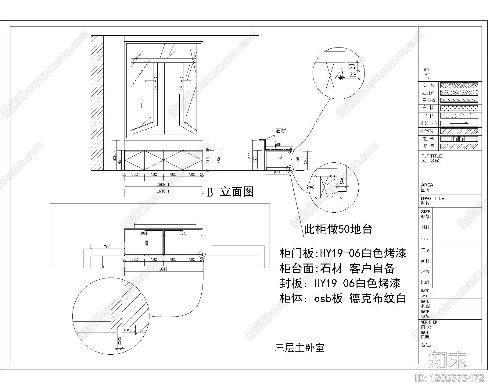 综合家具节点cad施工图下载【ID:1205575472】