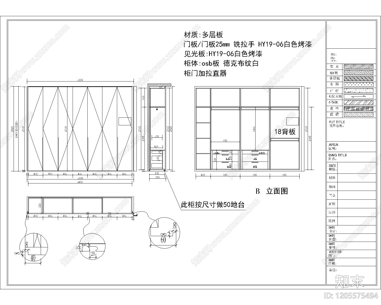 柜体节点cad施工图下载【ID:1205575494】