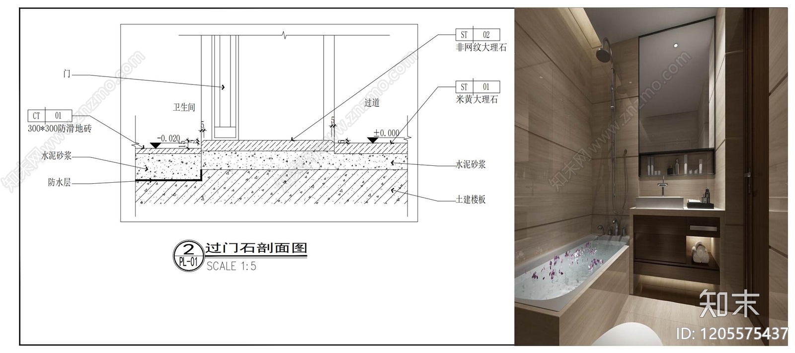 门槛石节点cad施工图下载【ID:1205575437】