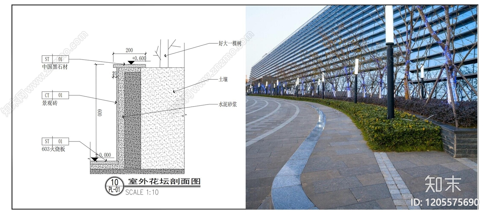 现代花卉配置施工图下载【ID:1205575690】