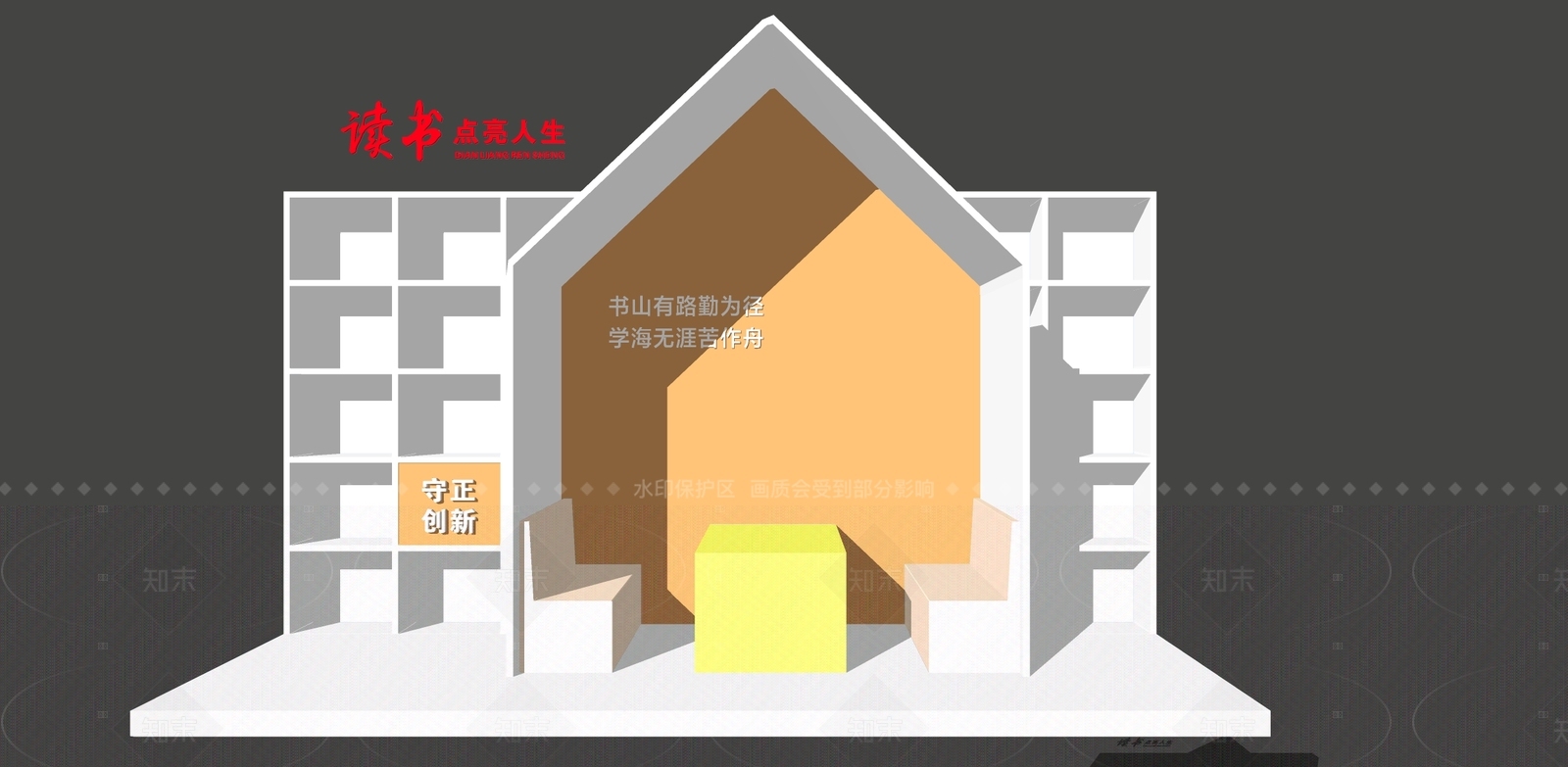 现代新中式其他文化空间SU模型下载【ID:1205576539】