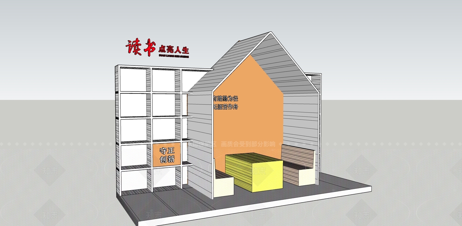 现代新中式其他文化空间SU模型下载【ID:1205576539】