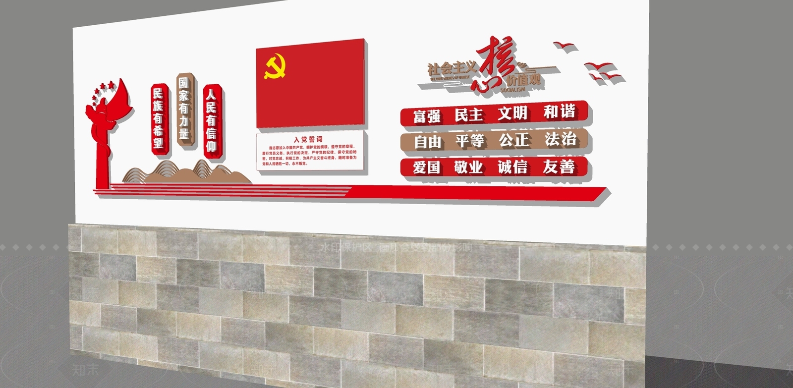 现代新中式其他文化空间SU模型下载【ID:1205576631】