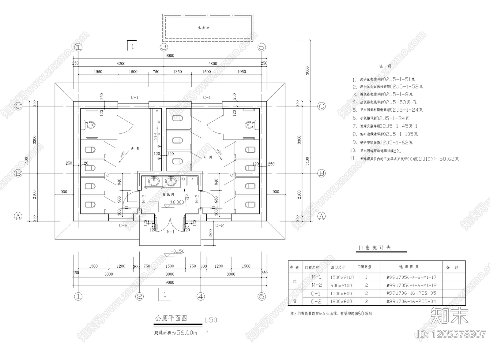现代公厕cad施工图下载【ID:1205578307】
