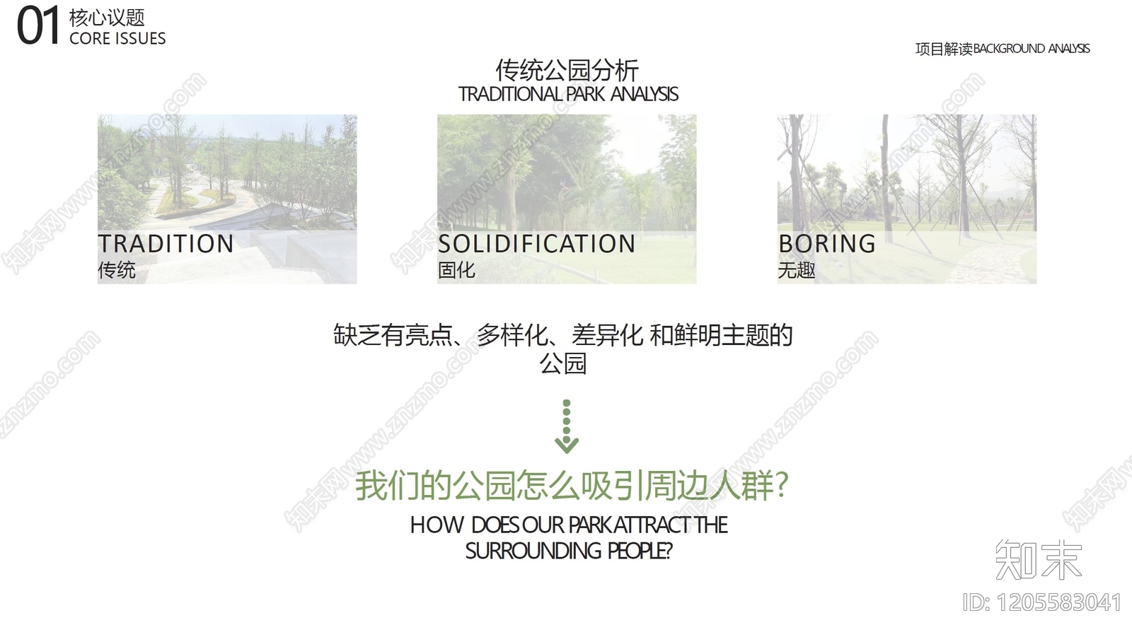 现代其他乡村景观下载【ID:1205583041】