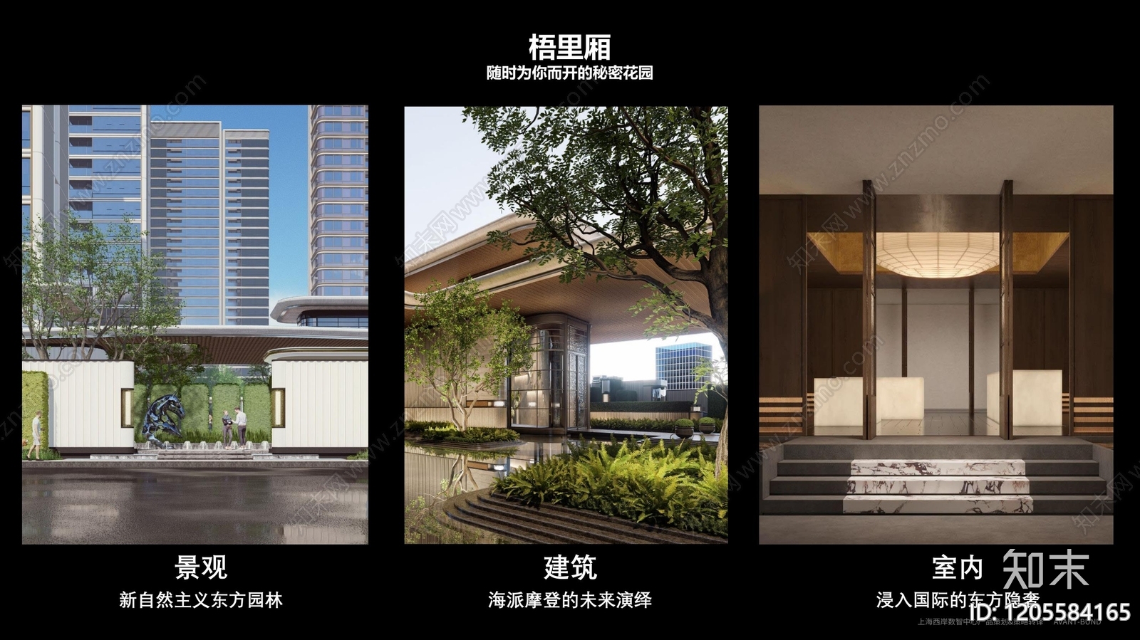 示范区景观方案文本精品下载_PDF/PPT方案_知末网