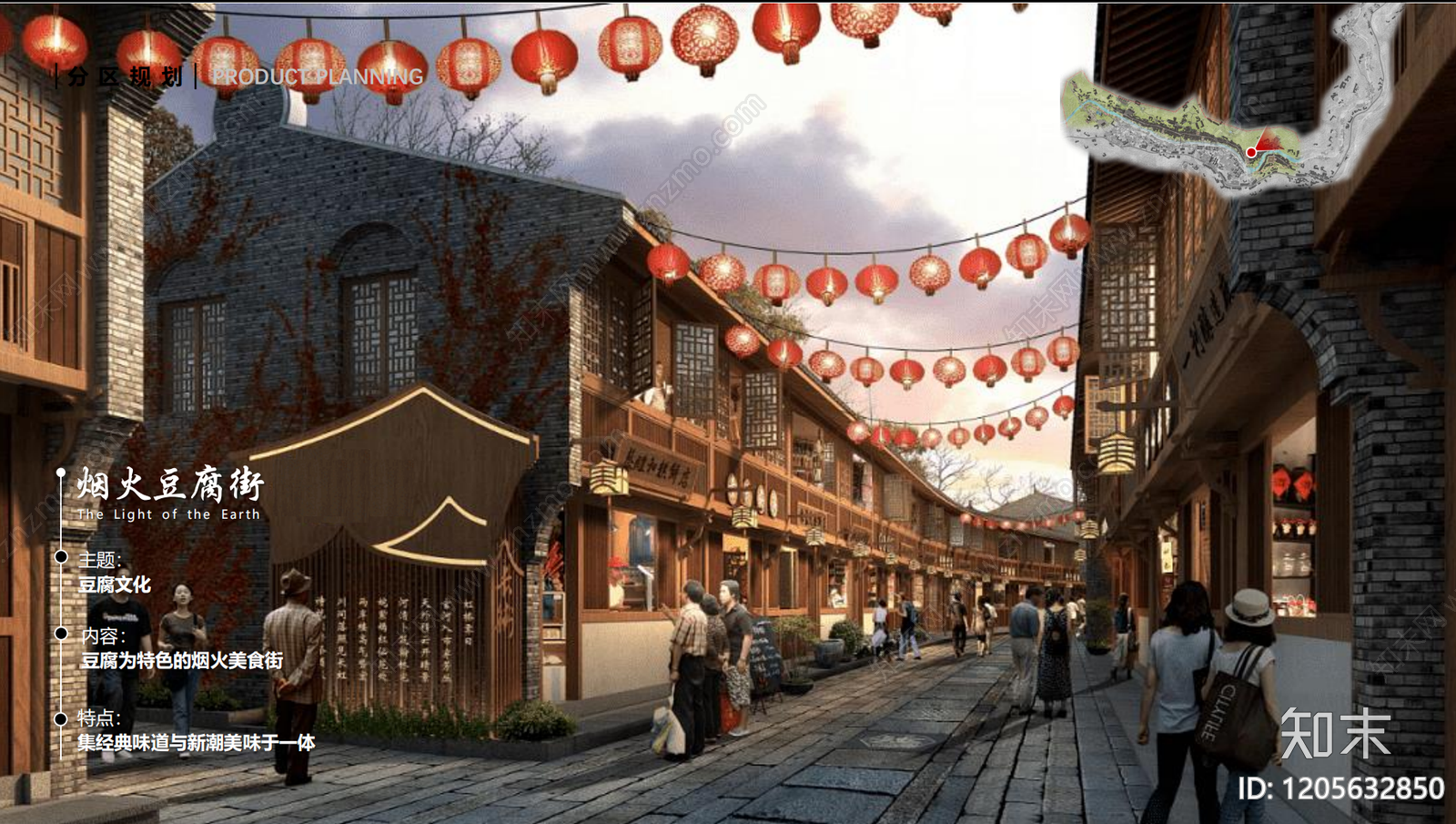 现代历史街区保护与开发下载【ID:1205632850】