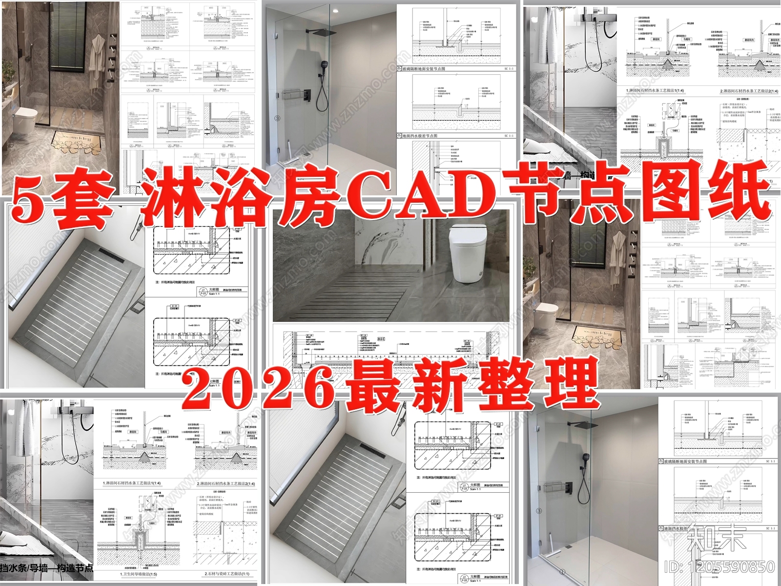淋浴房节点CAD图纸