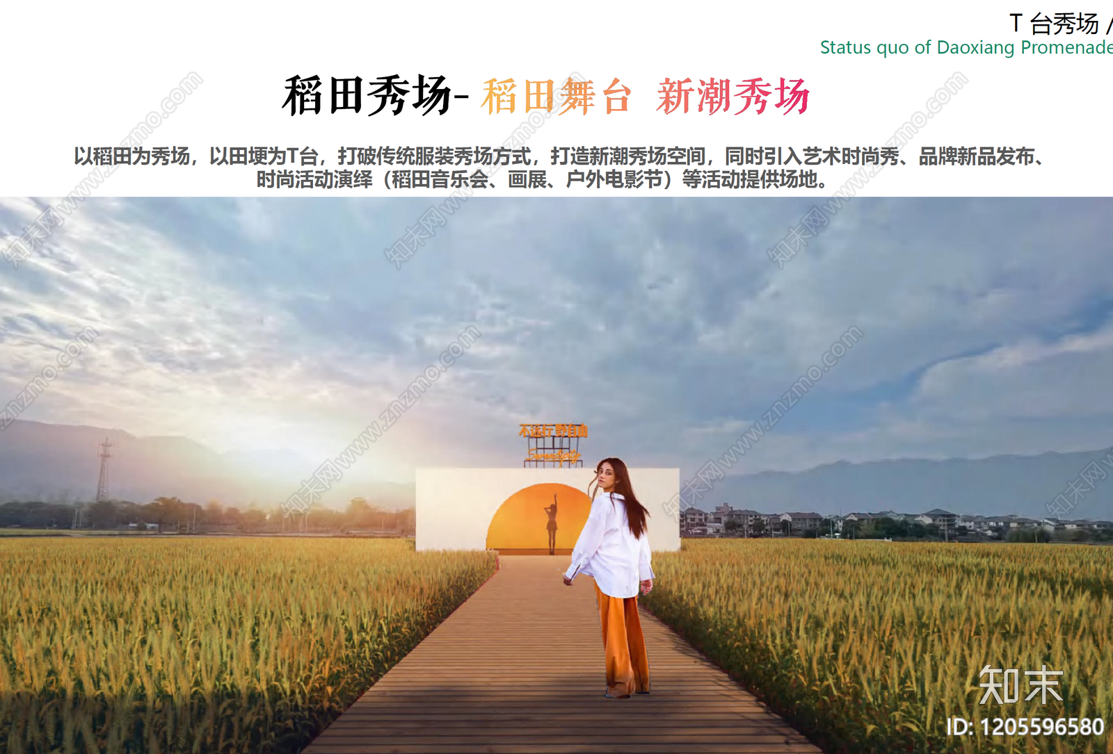 现代简约田园综合体下载【ID:1205596580】