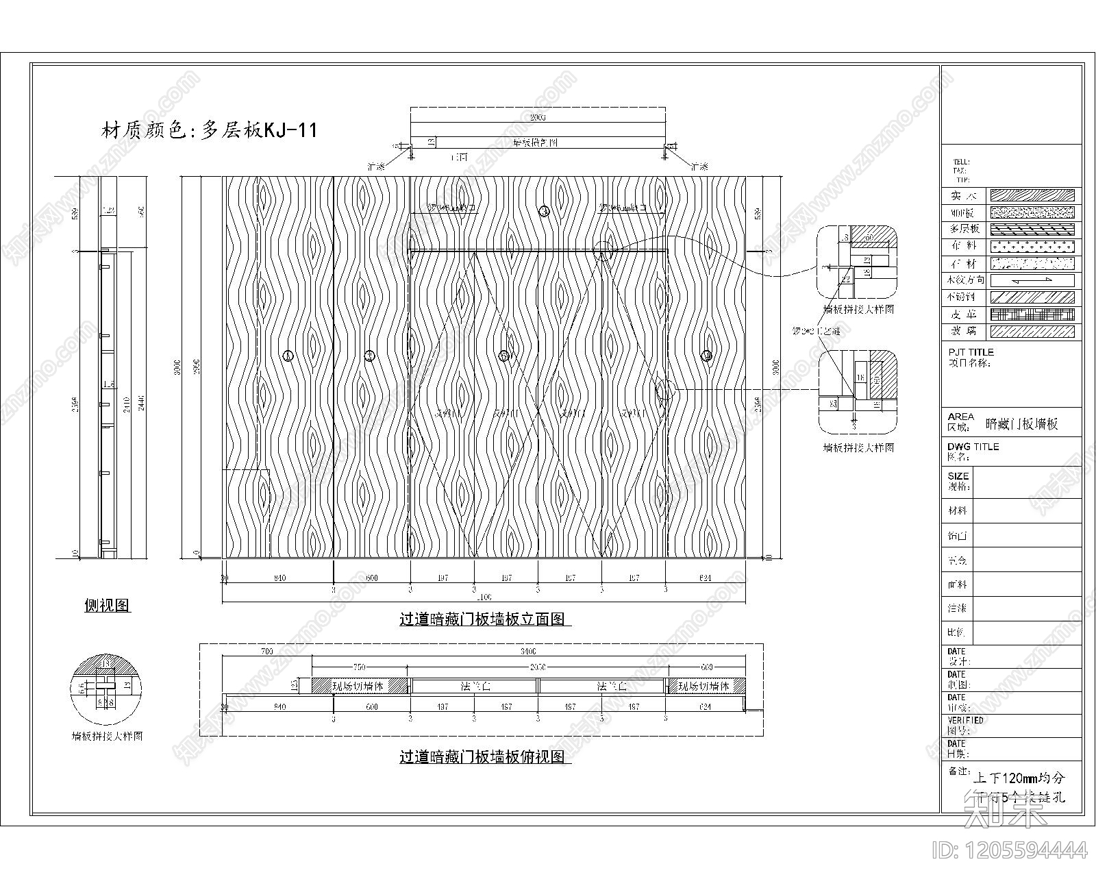 背景墙节点施工图下载【ID:1205594444】