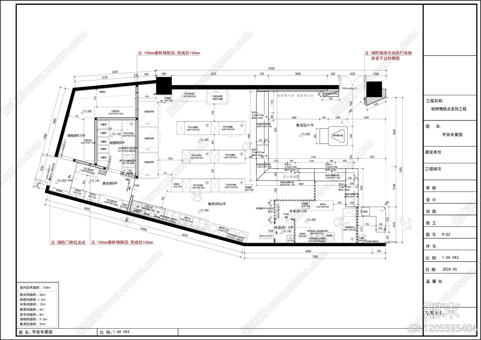 现代面包店施工图下载【ID:1205595404】