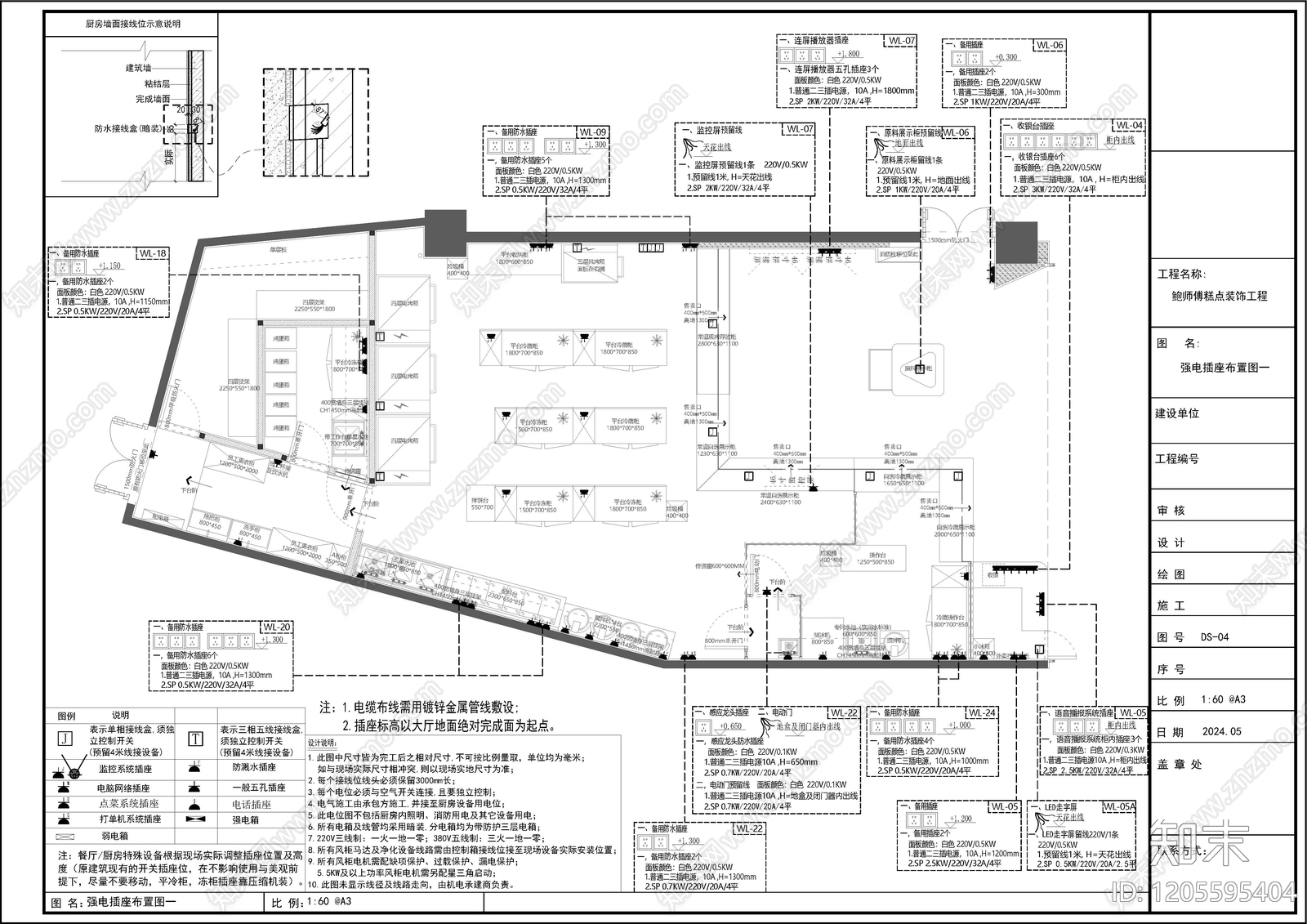 现代面包店cad施工图下载【ID:1205595404】