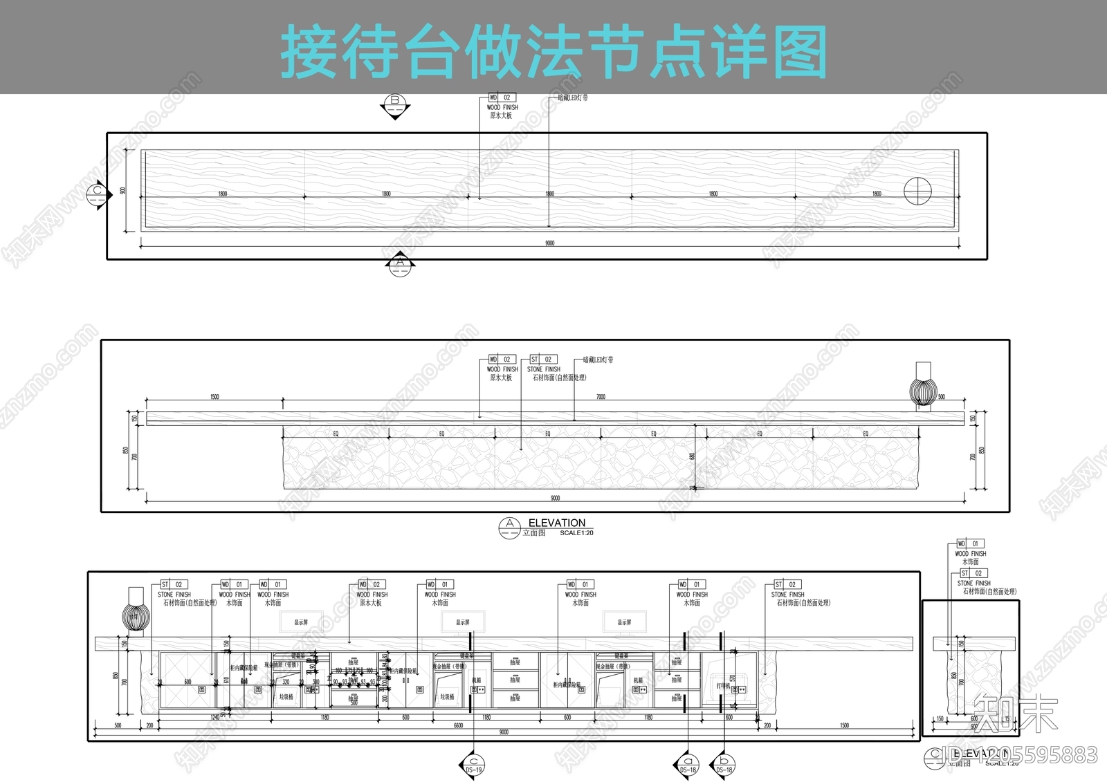 吧台节点cad施工图下载【ID:1205595883】
