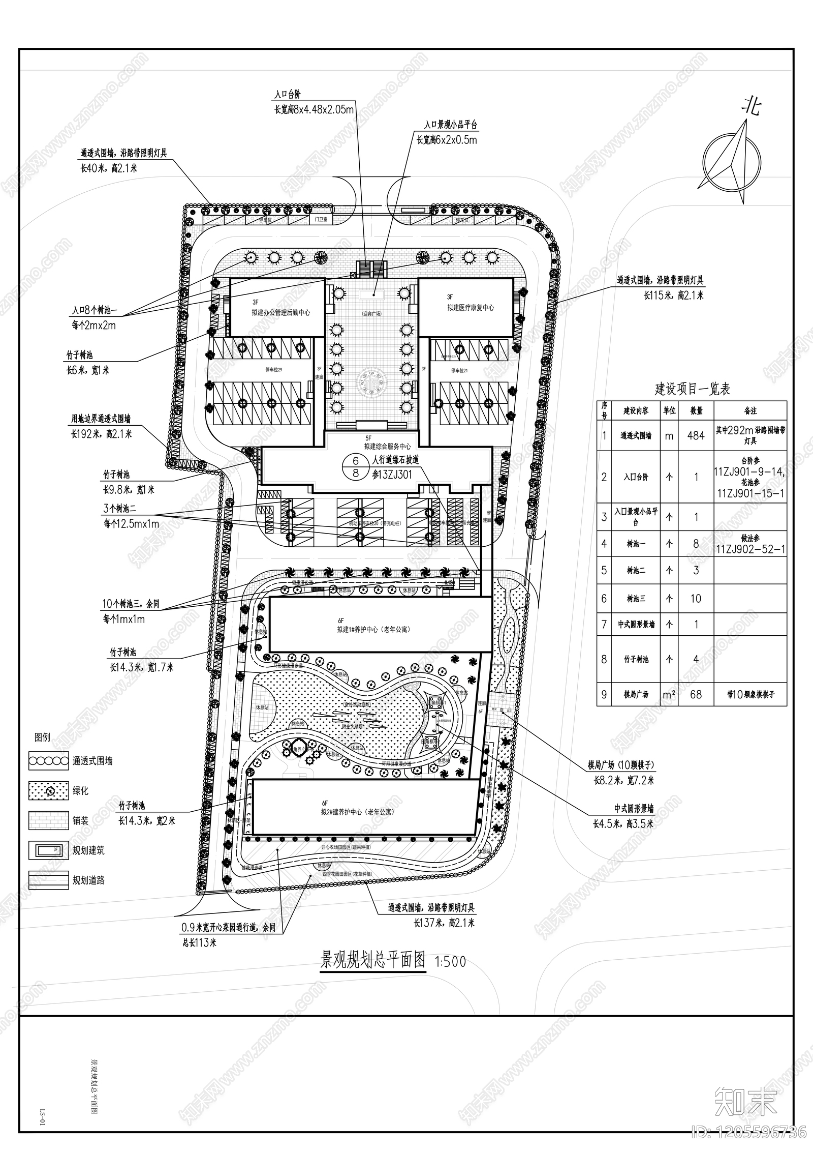现代其他景观cad施工图下载【ID:1205596736】